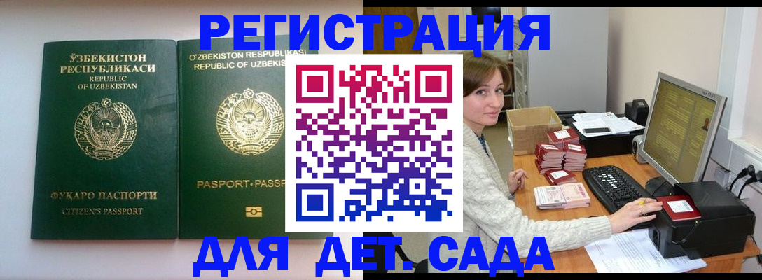 купить прописку в Новокубанске