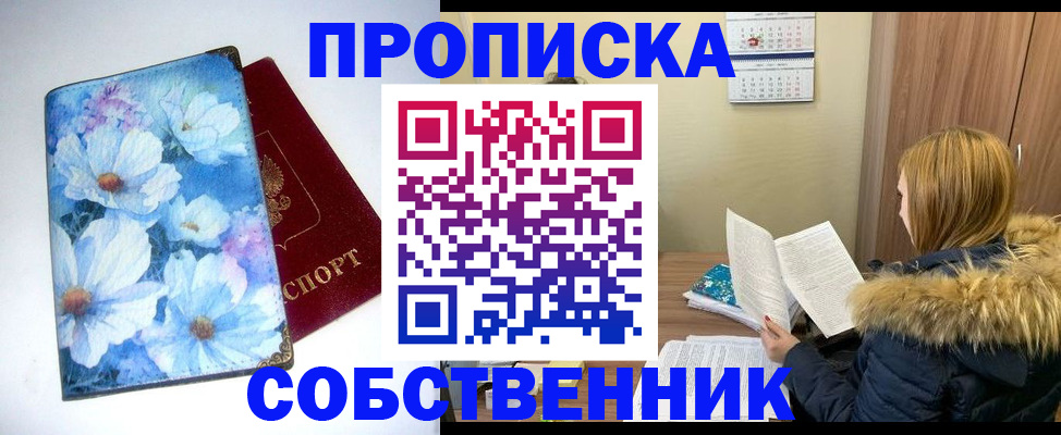 найти адрес прописки в Новокубанске