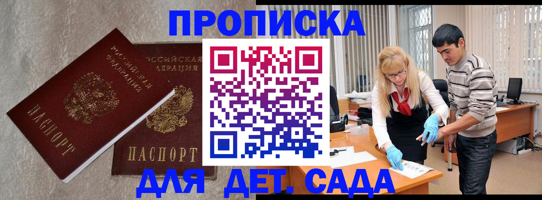 прописка паспорт в Новокубанске